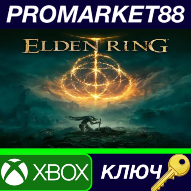 ⭐ Elden Ring UK Xbox Series X|S КЛЮЧ 🔑 UK