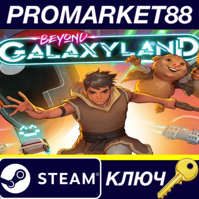 ⭐ Beyond Galaxyland Steam КЛЮЧ 🔑 GLOBAL