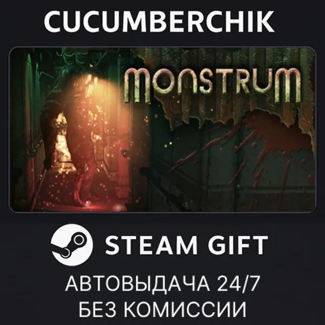 Monstrum✅STEAM GIFT AUTO✅RU+МИР