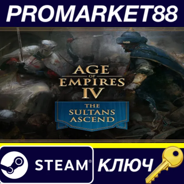 ⭐ Age of Empires IV - The Sultans Ascend DLC EU Steam К