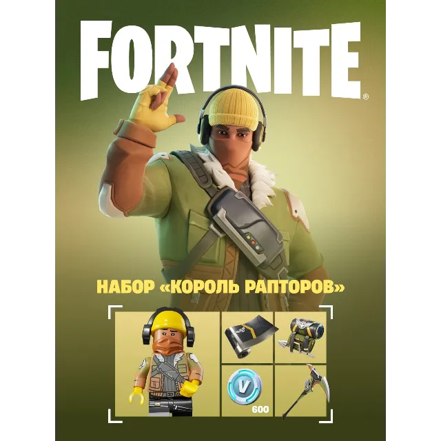 🌎 Король рапторов XBOX/EPIC/PC ключ🔑 /Активация