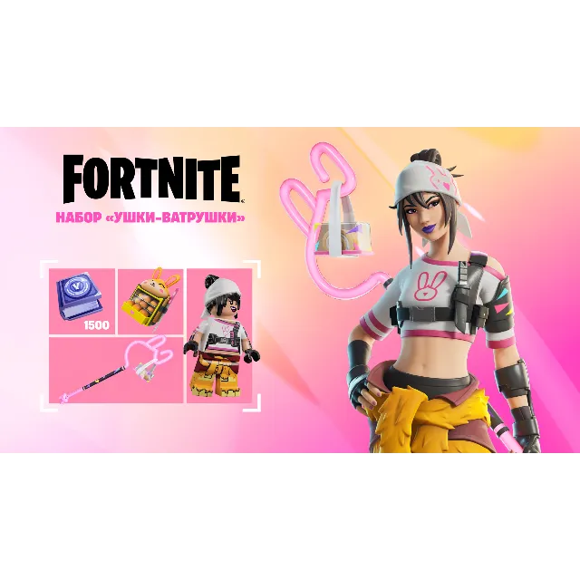 🌎 Ушки-ватрушки +1500 v XBOX/EPIC ключ/Активация✅