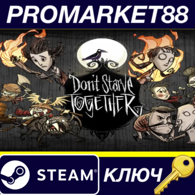 Don't Starve Together Steam КЛЮЧ АРГЕНТИНА