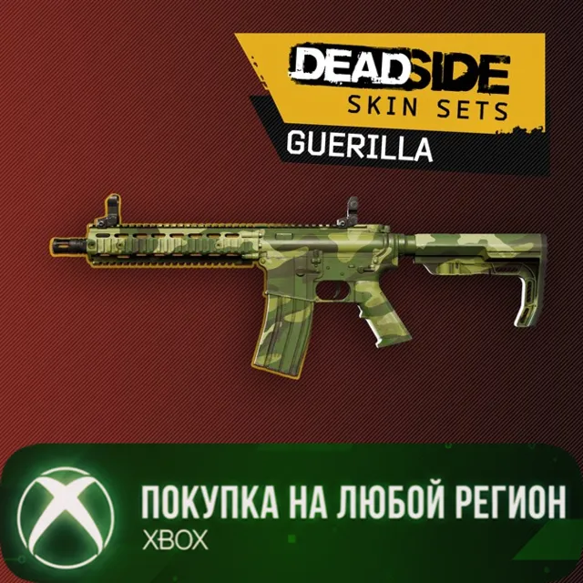 Deadside: Guerilla Skin Set XBOX На Любой Регион
