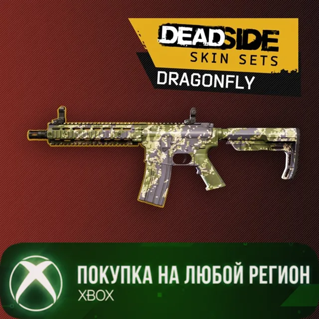 Deadside: Dragonfly Skin Set XBOX На Любой Регион