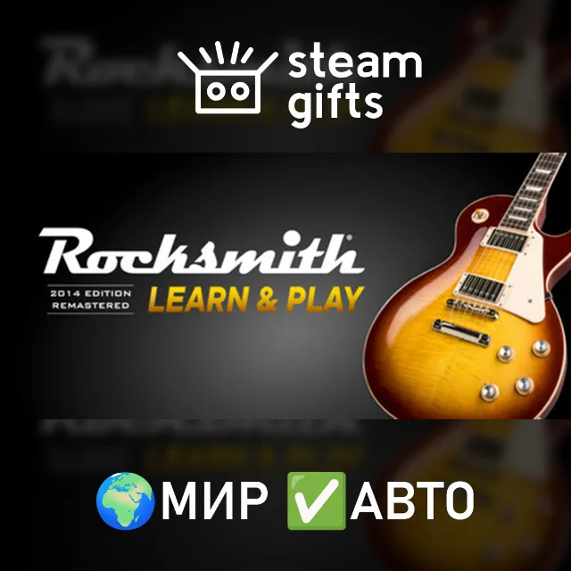 DLC Rocksmith 2014 Disc Import Tool МИР АВТО
