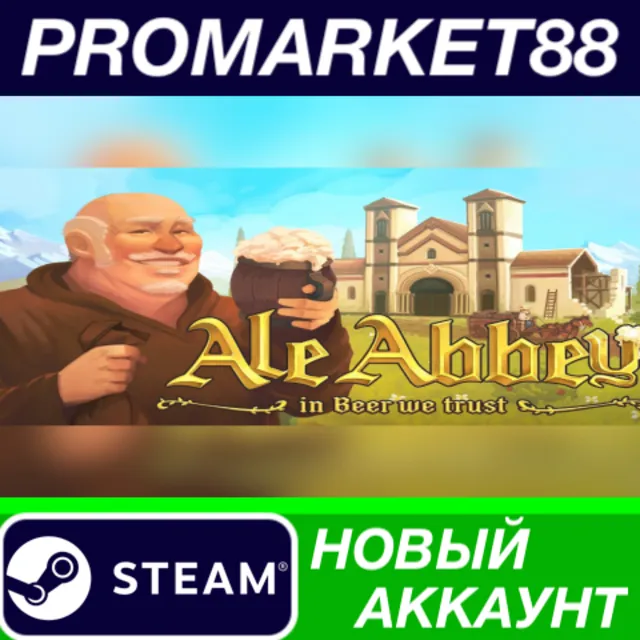 ✅ Ale Abbey Steam АККАУНТ НОВЫЙ +ПОЧТА🟢