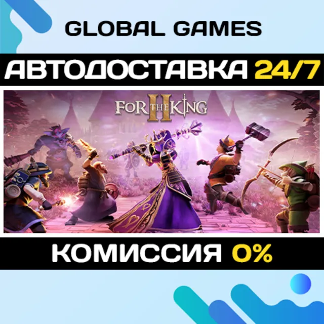 For The King II🔑Steam Ключ РФ+СНГ