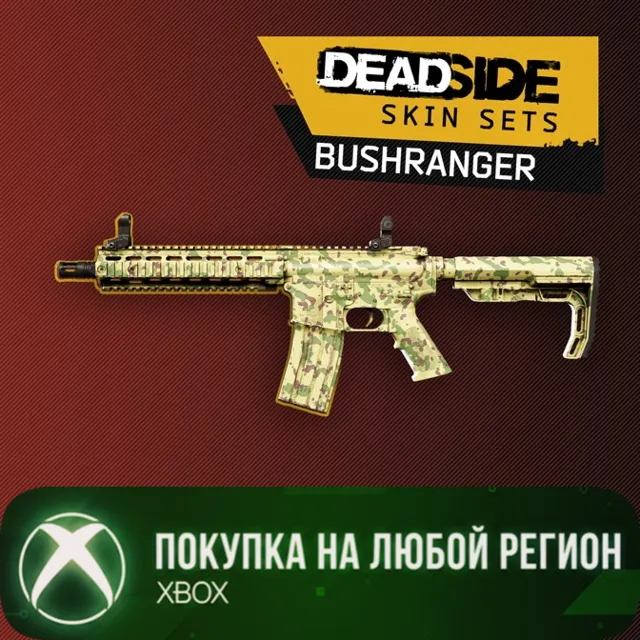 Deadside: Bushranger Skin Set XBOX На Любой Регион