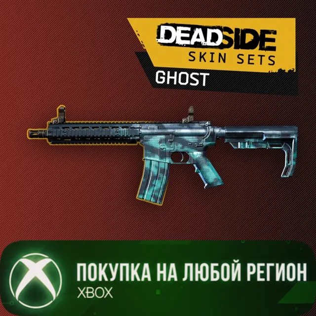 Deadside: Ghost From The Deep Skin Set XBOX На Любой Регион