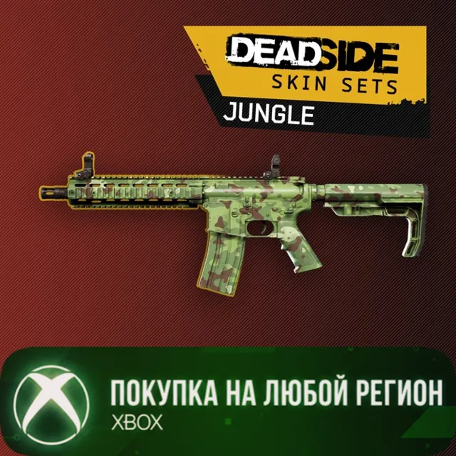 Deadside: Jungle Skin Set XBOX На Любой Регион