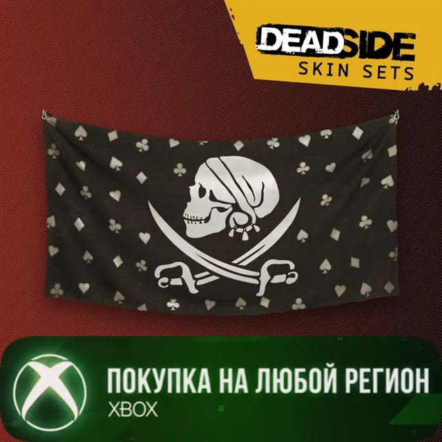 Deadside: Flags Set XBOX На Любой Регион