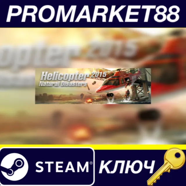 ⭐Helicopter 2015: Natural Disasters Steam КЛЮЧ 🔑GLOBAL