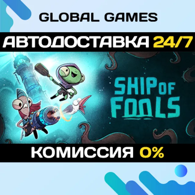 Ship of Fools🔑Steam Ключ РФ+СНГ