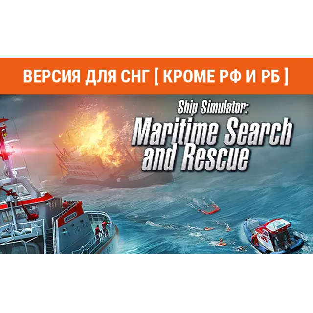 Ship Simulator Maritime Search and Rescue - no RU no BY