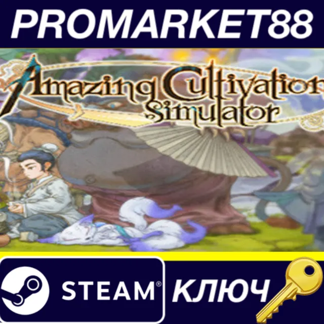 ⭐Amazing Cultivation Simulator 1.0 Steam КЛЮЧ 🔑GLOBAL