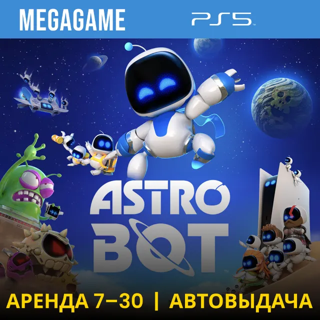 ⭐ ASTRO BOT (PS5/RU-озвучка) Аренда 7 дней