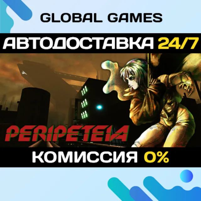 Peripeteia STEAM GIFT 🚀АВТОДОСТАВКА💳0%