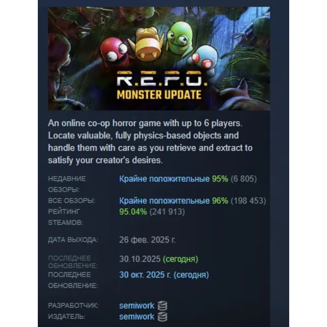 R.E.P.O. АВТОДОСТАВКА STEAM GLOBAL МГНОВЕННО ЛИЦЕНЗИЯ