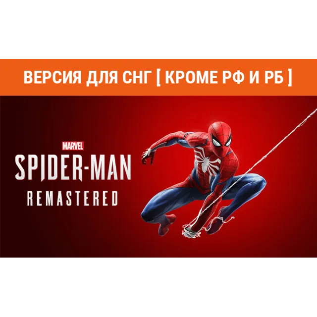 Marvels SpiderMan Remastered(steam key) no RU no BY