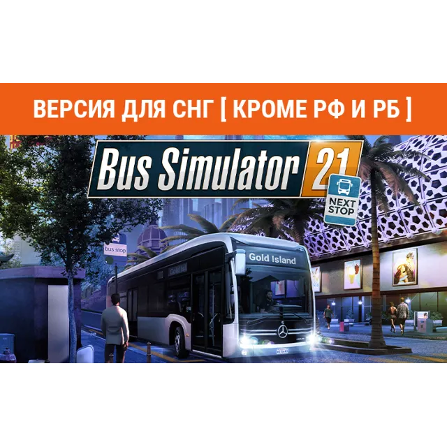 Bus Simulator 21 Next Stop(steam key) no RU no BY