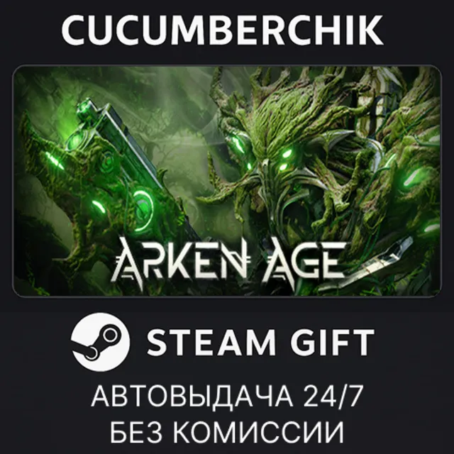 Arken Age✅STEAM GIFT AUTO✅RU+МИР