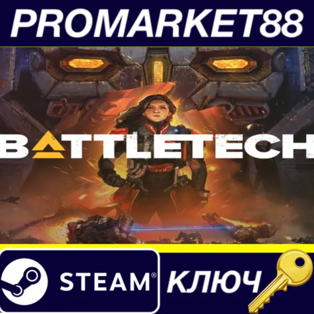 ⭐ BATTLETECH EU Steam КЛЮЧ 🔑 ЕВРОПА