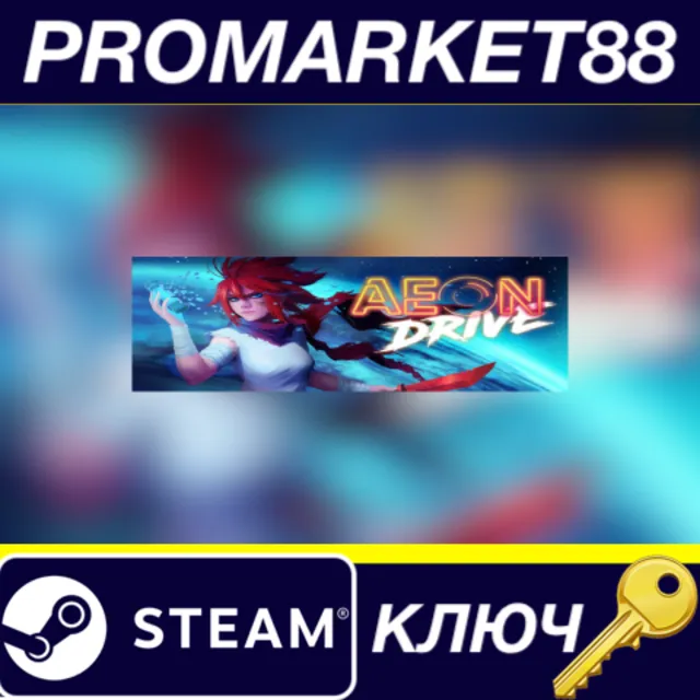 ⭐ Aeon Drive Steam КЛЮЧ 🔑 GLOBAL