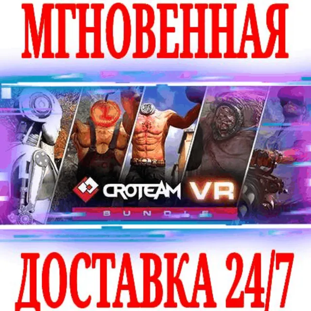 ✅CROTEAM VR Bundle (5 в 1)⚫STEAM🔑КЛЮЧ🌎РФ+ВЕСЬ МИР +🎁