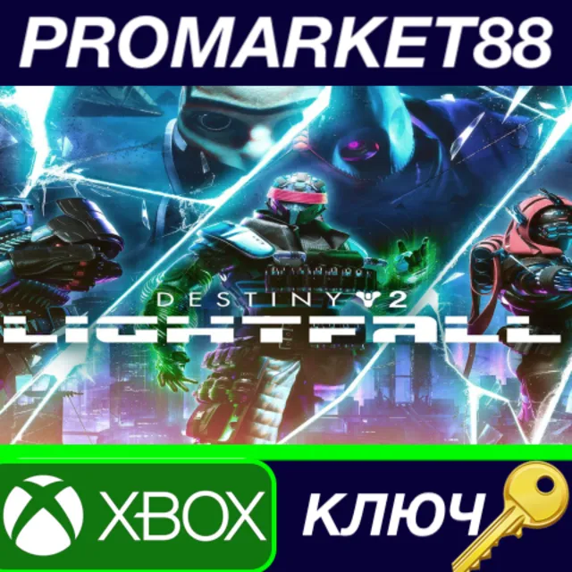 ⭐ Destiny 2: Lightfall EU XBOX One / Xbox Series X|S КЛ