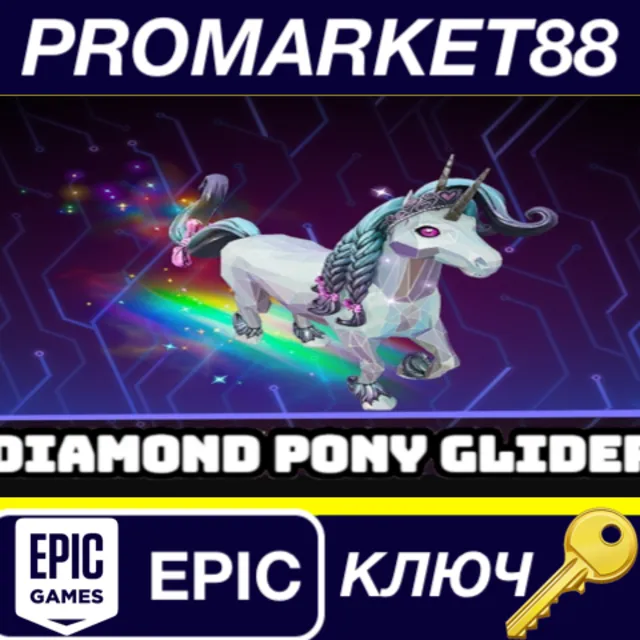 ⭐ Fortnite - Diamond Pony Glider DLC Epic Games КЛЮЧ
