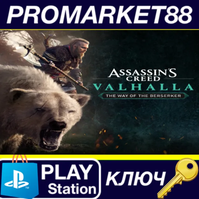 ⭐ Assassin's Creed Valhalla - The Way of the Berserker