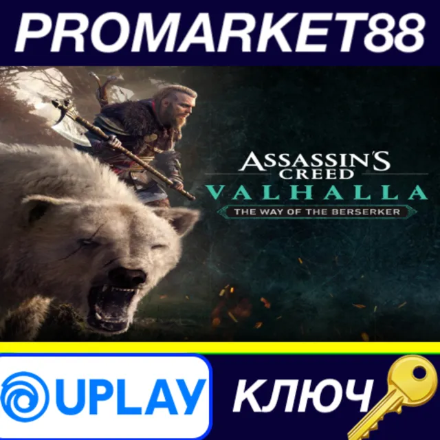 ⭐ Assassin's Creed Valhalla - The Way of the Berserker