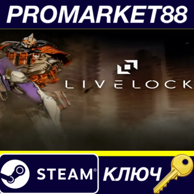 ⭐ Livelock Steam КЛЮЧ 🔑 GLOBAL