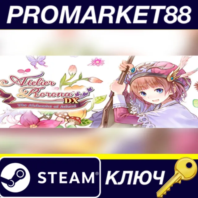 ⭐ Atelier Rorona ~The Alchemist of Arland~ DX Steam КЛЮ