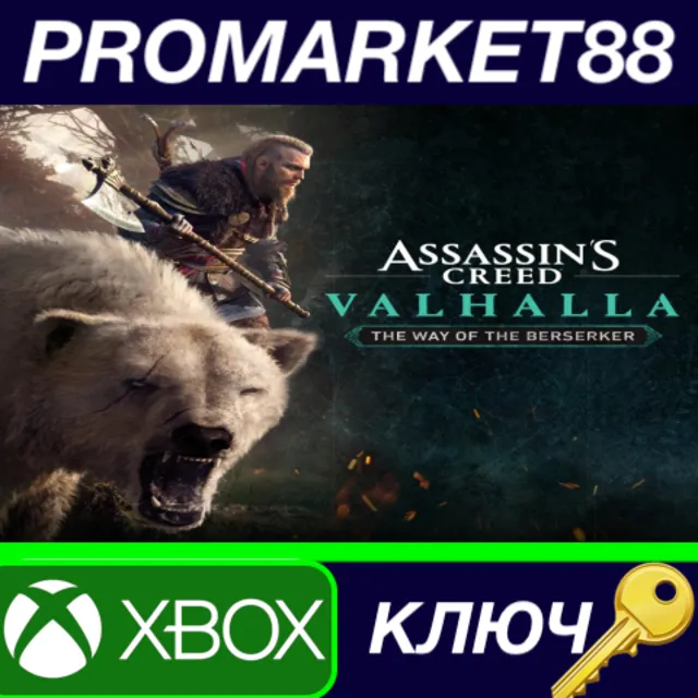 ⭐ Assassin's Creed Valhalla - The Way of the Berserker