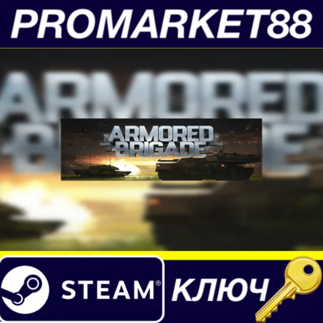 ⭐ Armored Brigade Steam КЛЮЧ 🔑 GLOBAL