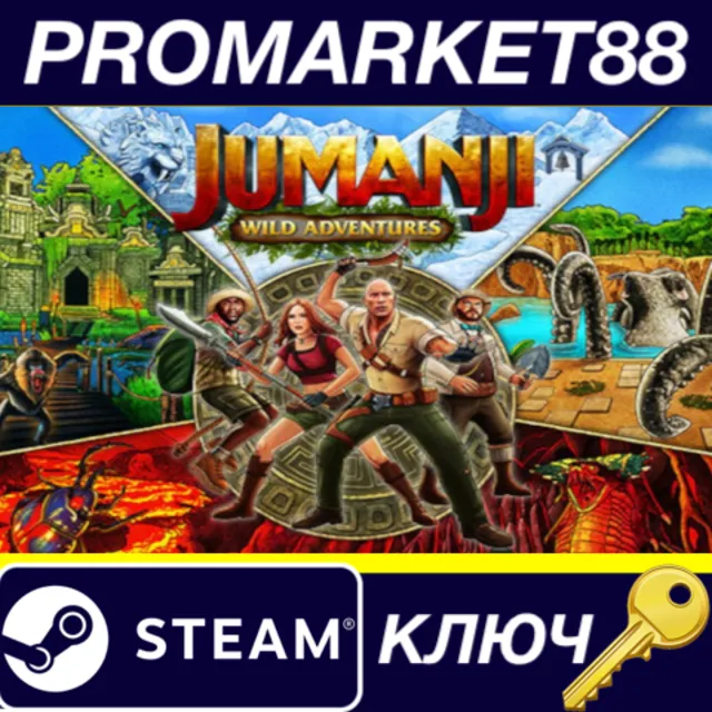 ⭐ Jumanji: Wild Adventures Steam КЛЮЧ 🔑 GLOBAL