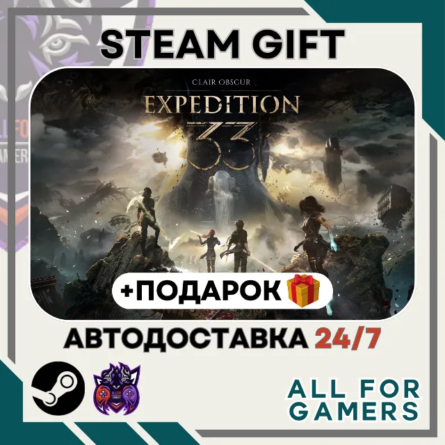 📕Clair Obscur: Expedition 33 Deluxe EditionRU+Подарок