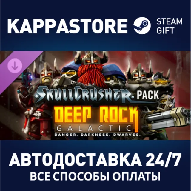 Deep Rock Galactic - Skullcrusher Pack DLC⚡RU/BY/KZ/UA