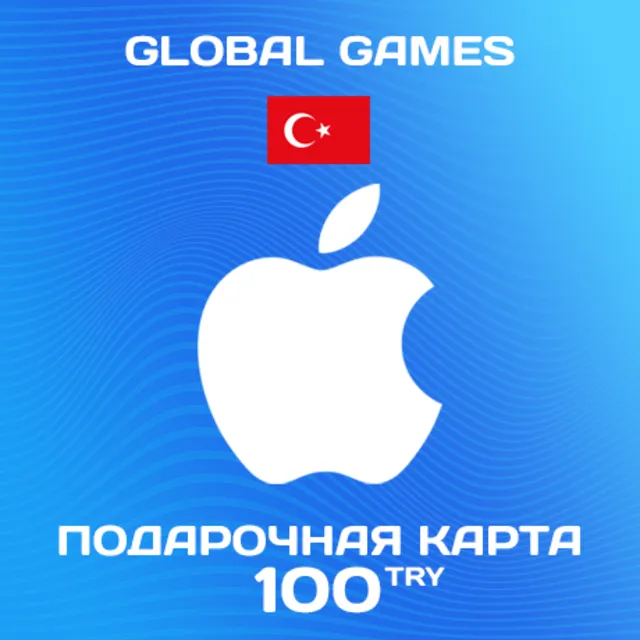 🍏Подарочная карта Apple iTunes 100 TL Турция🔥