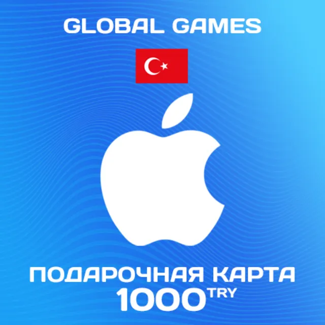🍏Подарочная карта Apple iTunes 1000 TL Турция🔥