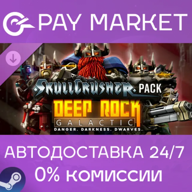 ⚡️Deep Rock Galactic - Skullcrusher Pack| АВТО RU Steam
