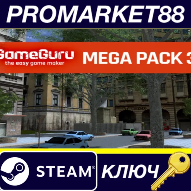 ⭐GameGuru - Mega Pack 3 DLC Steam КЛЮЧ 🔑GLOBAL