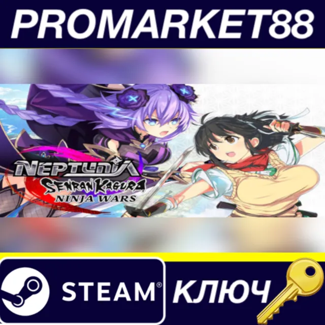 ⭐Neptunia x SENRAN KAGURA: Ninja Wars Steam КЛЮЧ 🔑GLOB