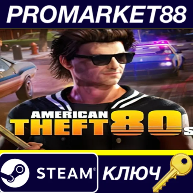⭐ American Theft 80s Steam КЛЮЧ 🔑 GLOBAL