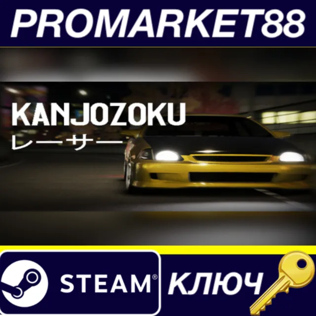 ⭐ Kanjozoku Game レーサー Steam КЛЮЧ 🔑 GLOBAL