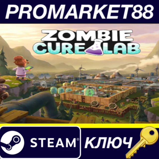 ⭐ Zombie Cure Lab Steam КЛЮЧ 🔑 GLOBAL