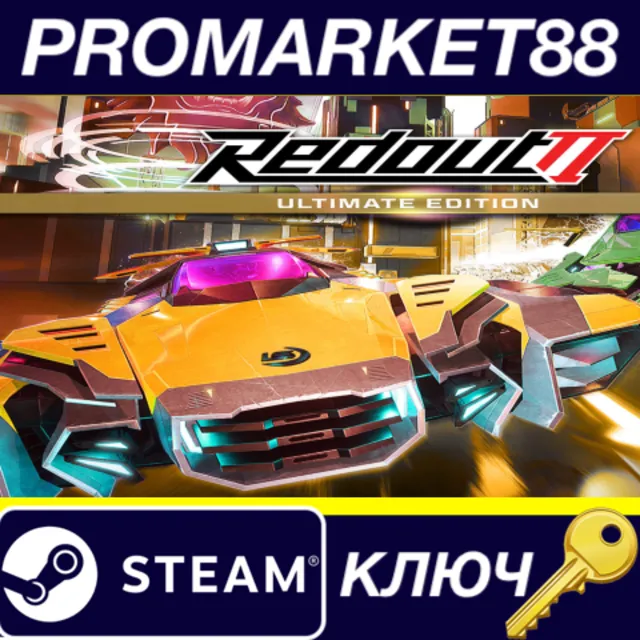 ⭐Redout 2 Ultimate Edition Steam КЛЮЧ 🔑GLOBAL