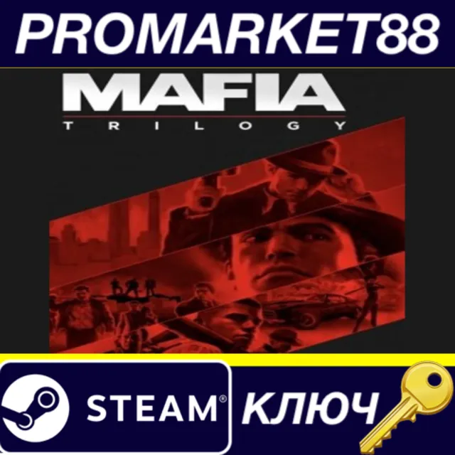 ⭐ Mafia Trilogy EU Steam КЛЮЧ 🔑 ЕВРОПА